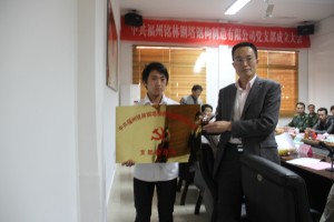 授牌授印仪式