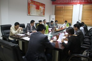 会议议程