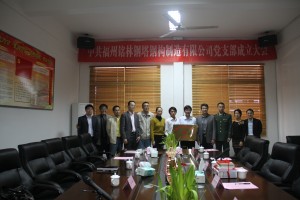 党支部成立大会圆满结束